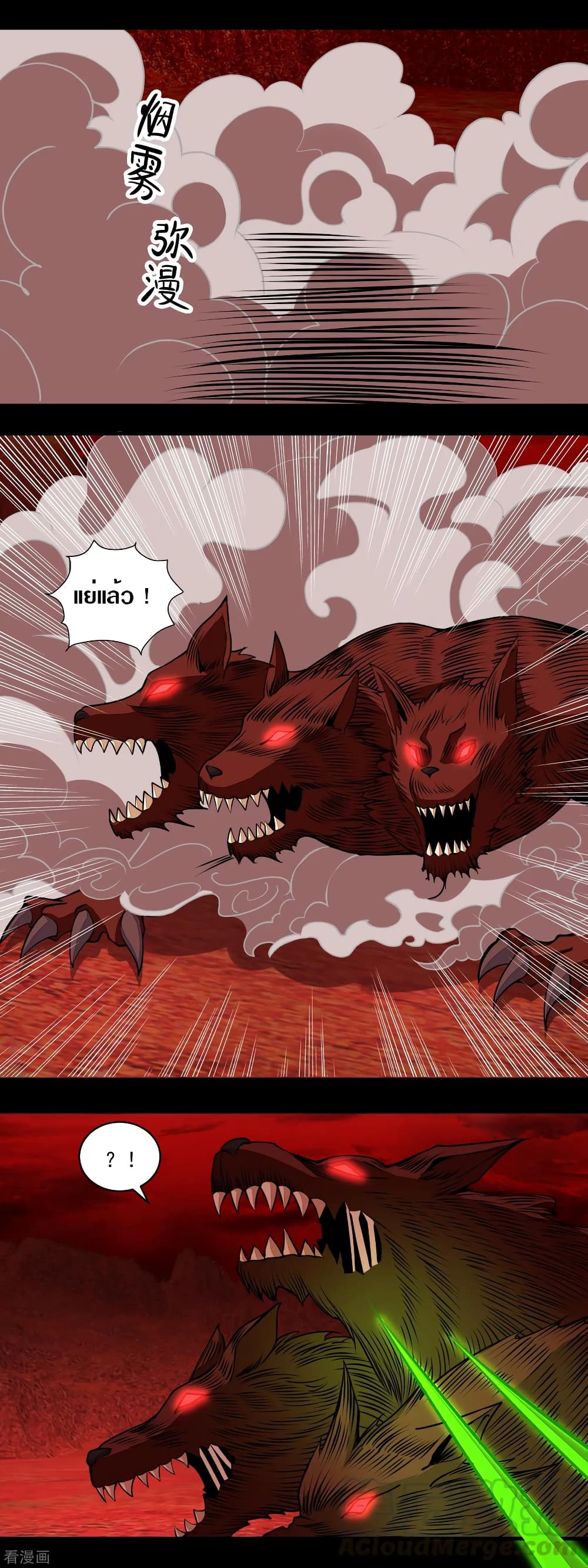The King of Doom page 3