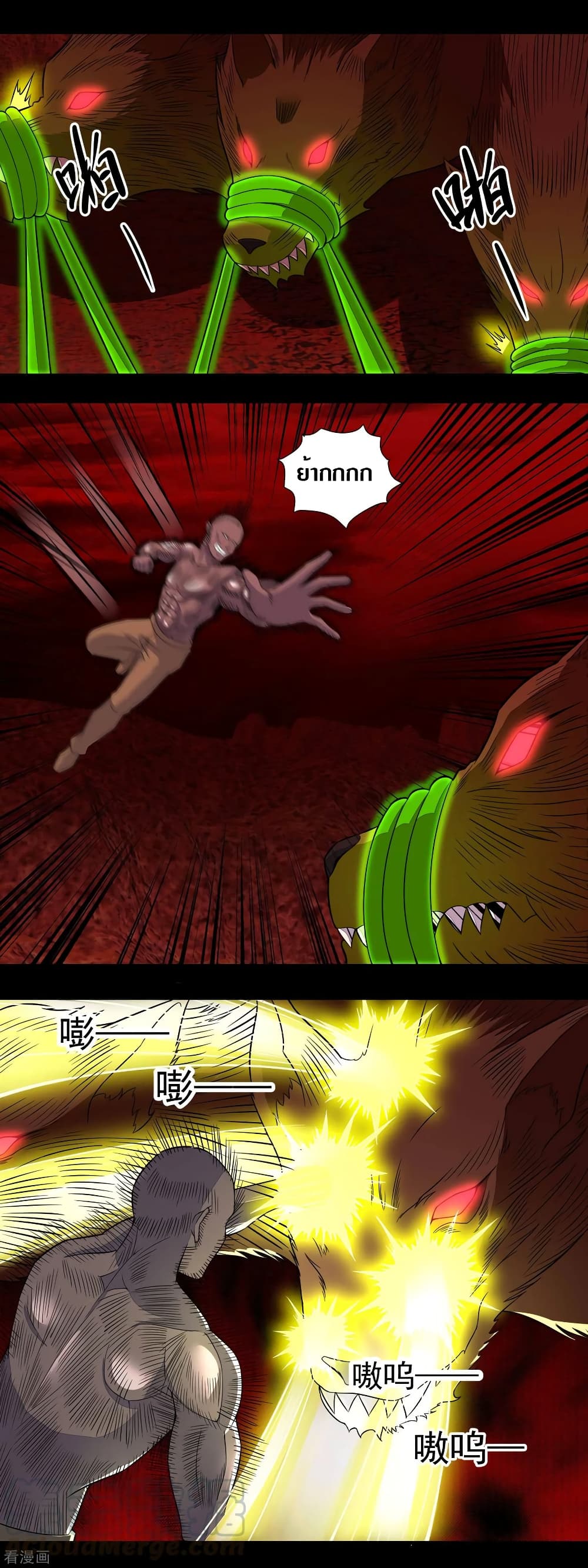 The King of Doom page 5