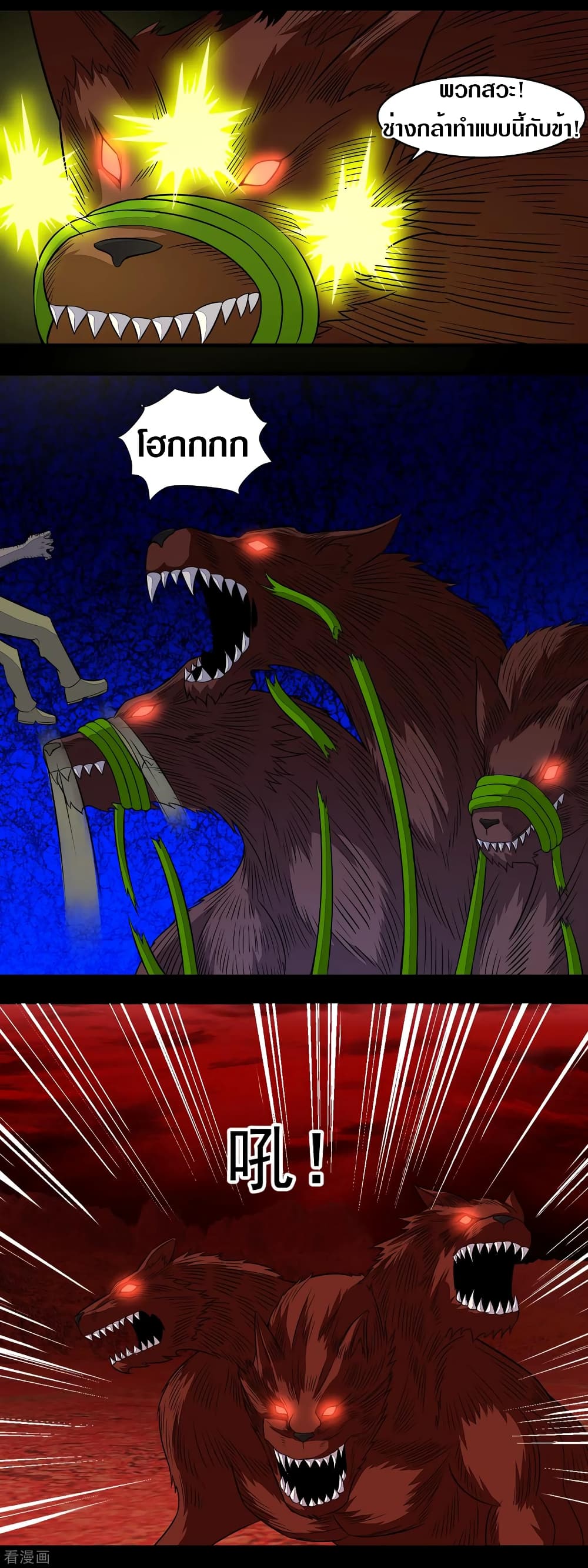 The King of Doom page 6