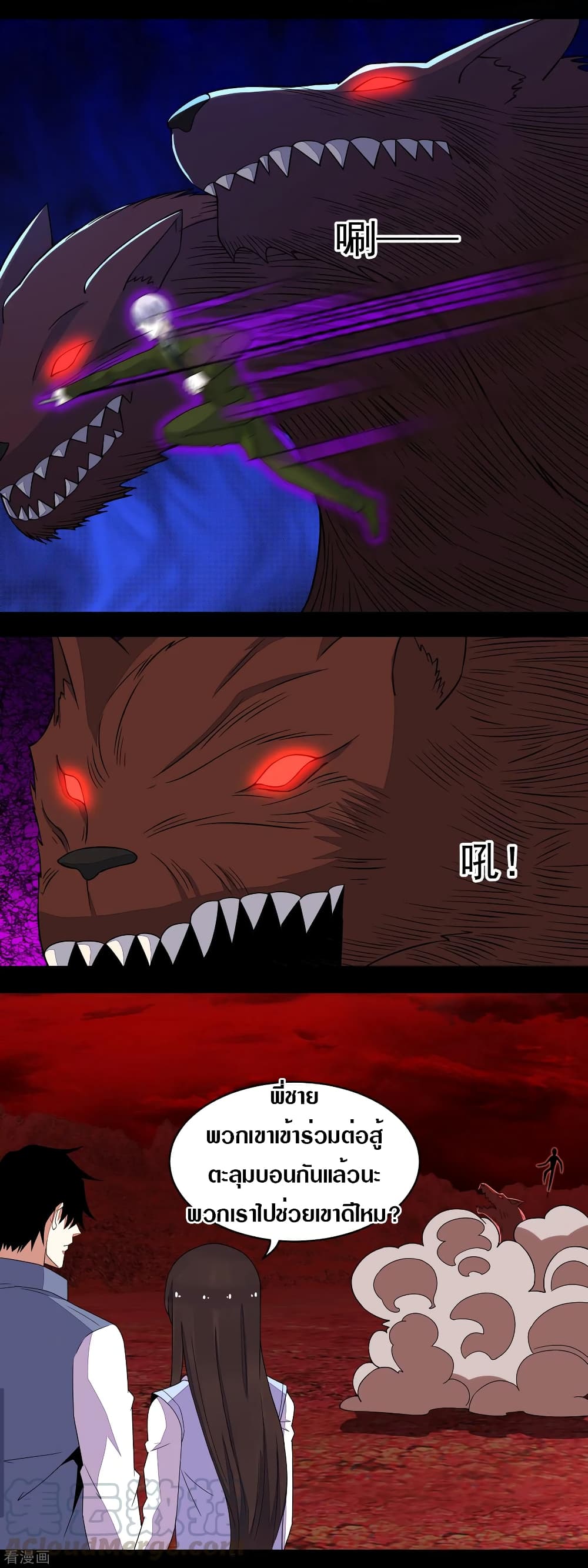 The King of Doom page 7