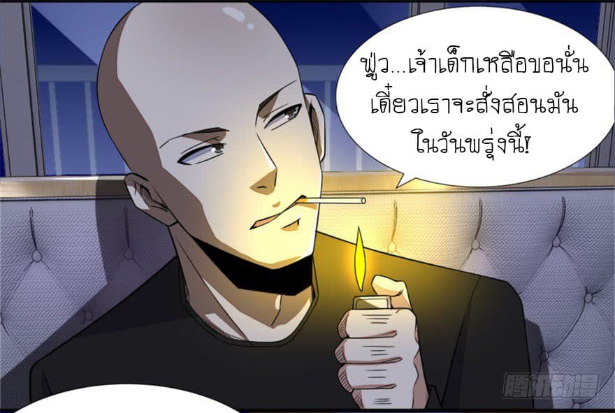 The King of Doom page 13
