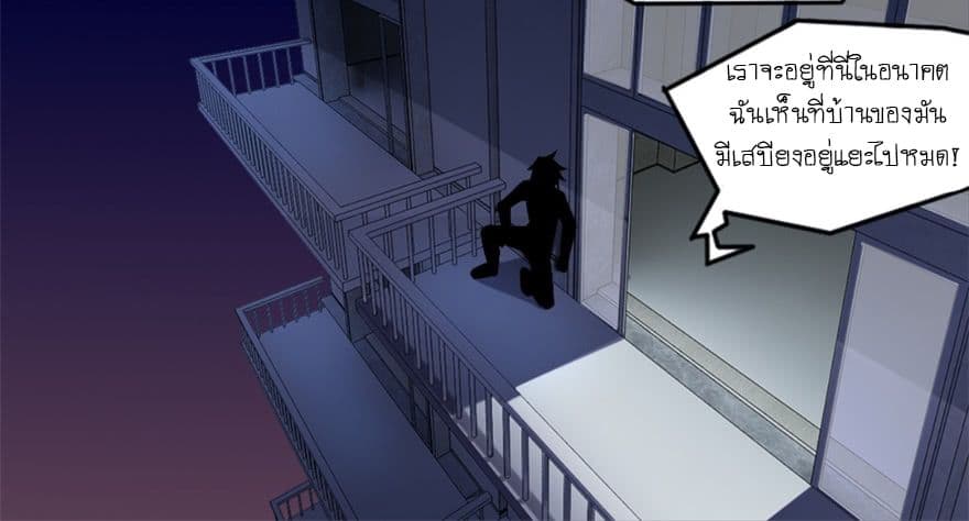 The King of Doom page 17