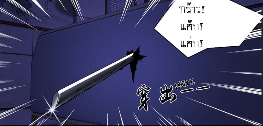 The King of Doom page 26