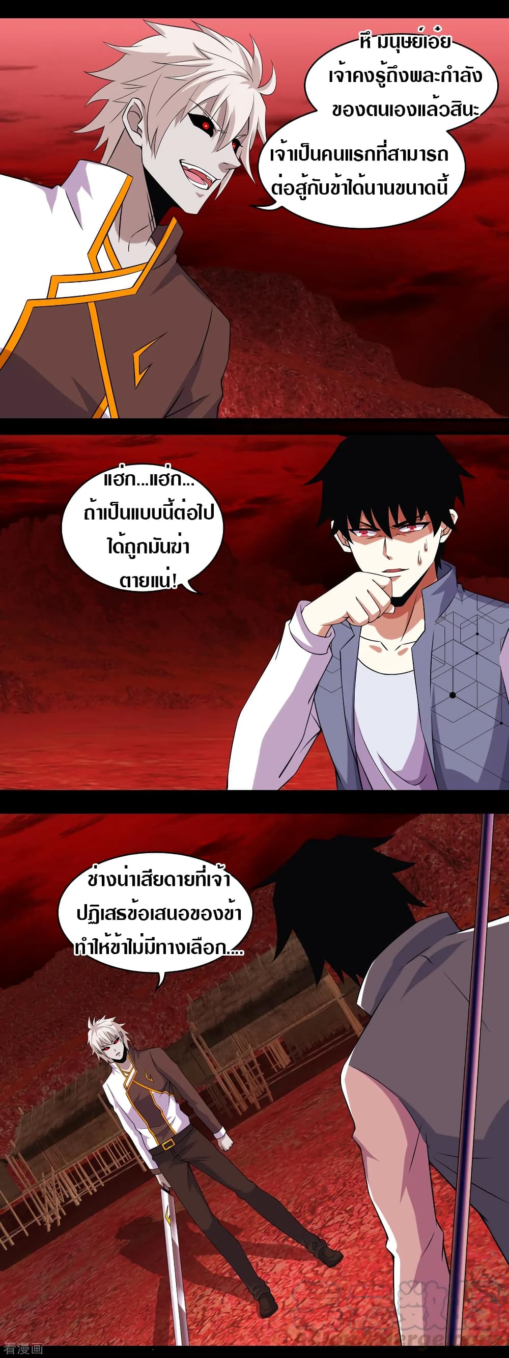 The King of Doom page 3