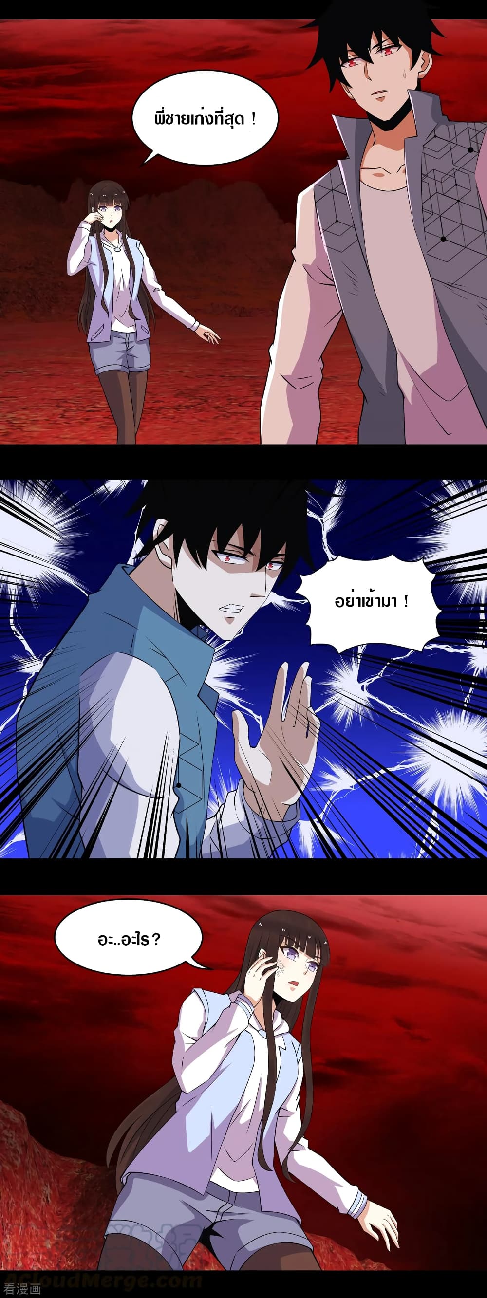 The King of Doom page 3