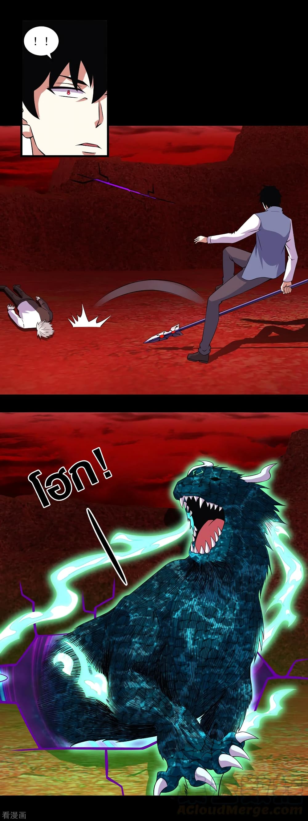 The King of Doom page 5