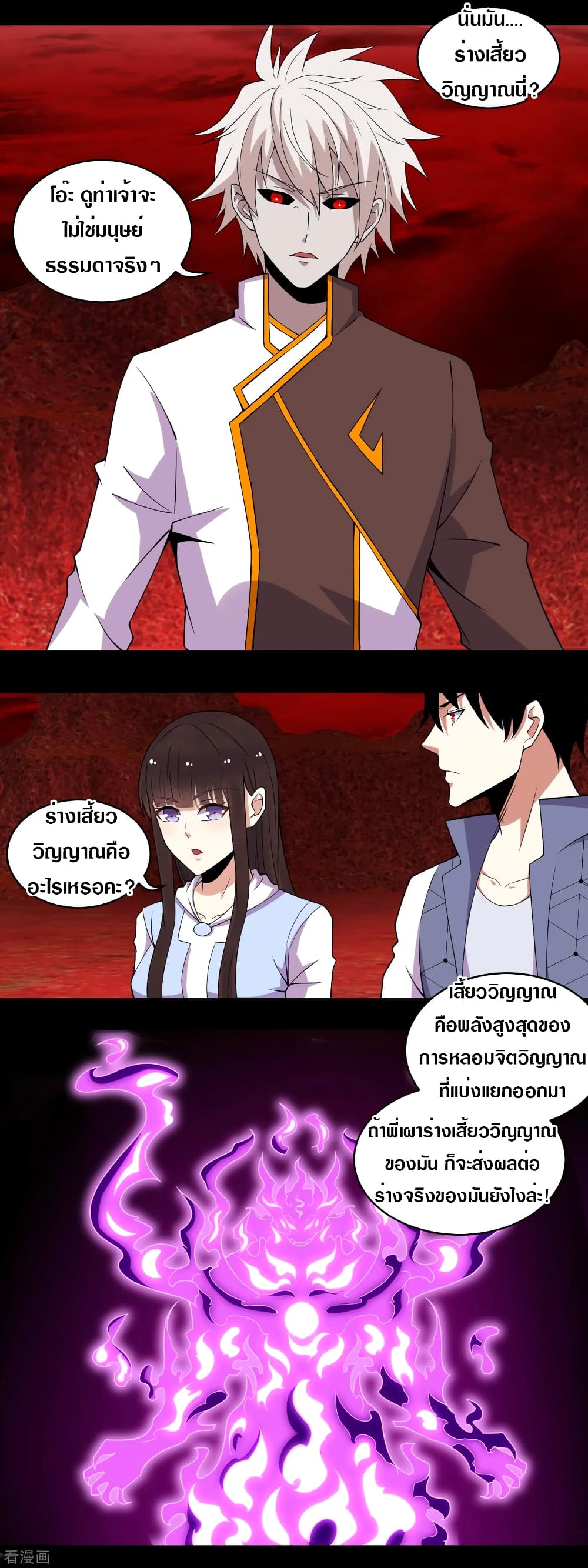 The King of Doom page 10