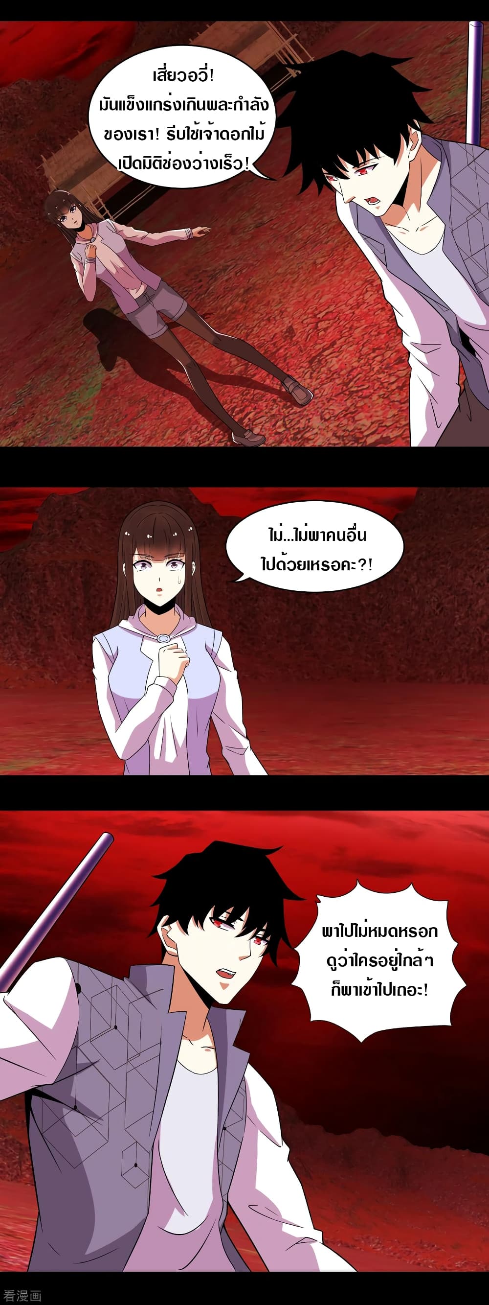 The King of Doom page 12