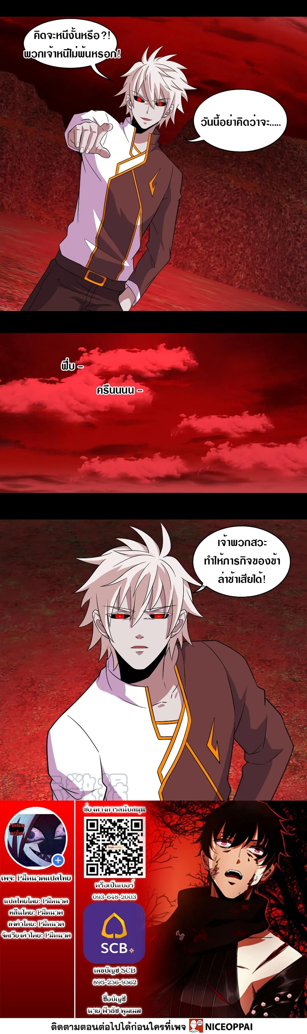 The King of Doom page 13