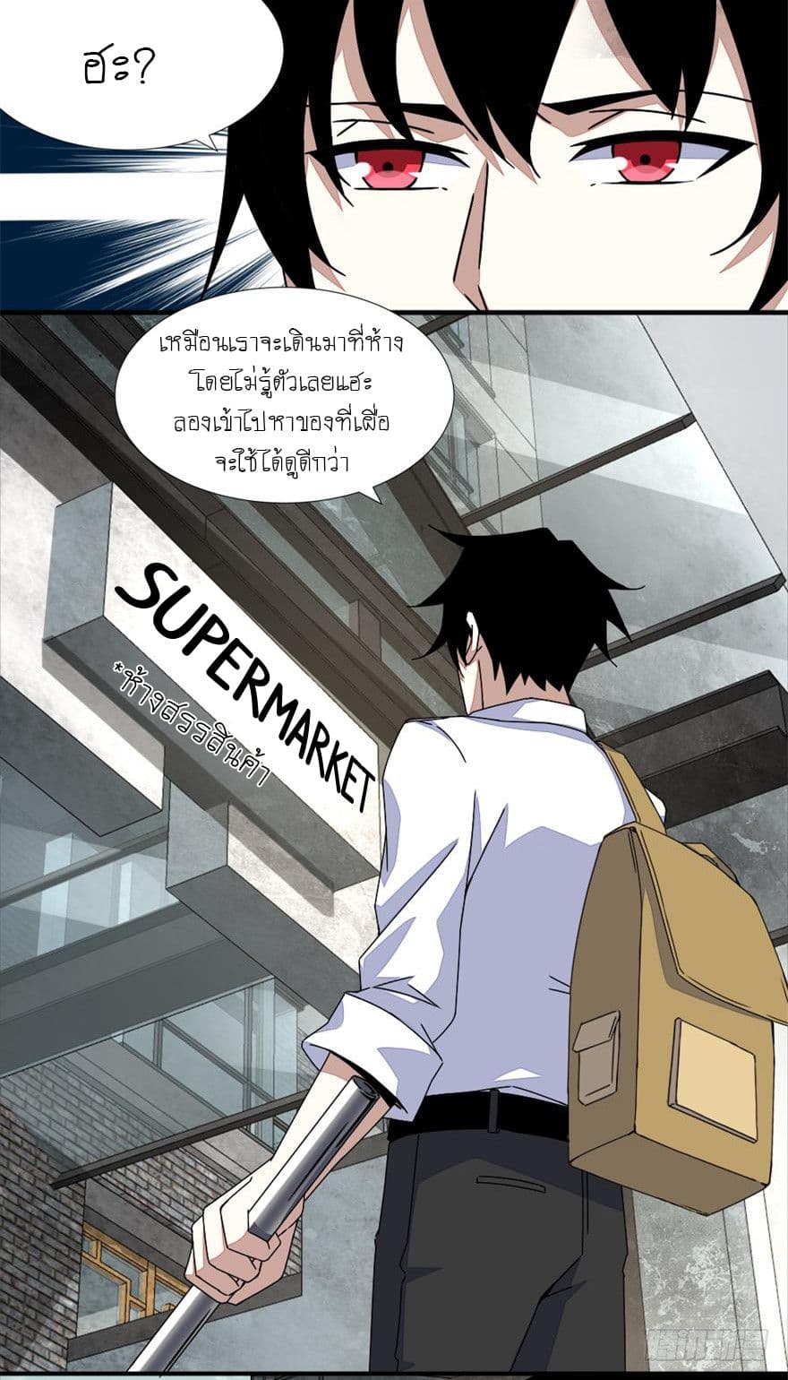 The King of Doom page 6