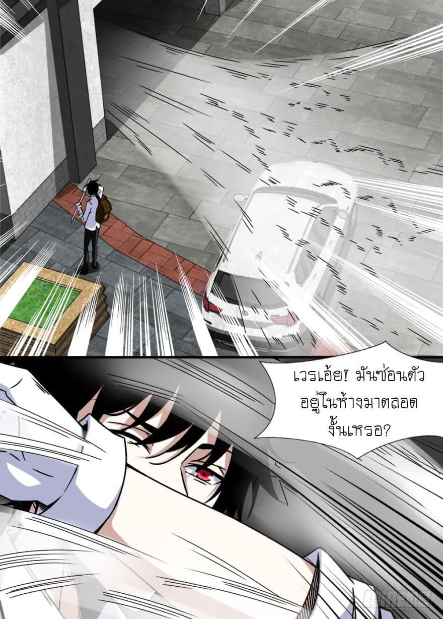The King of Doom page 13