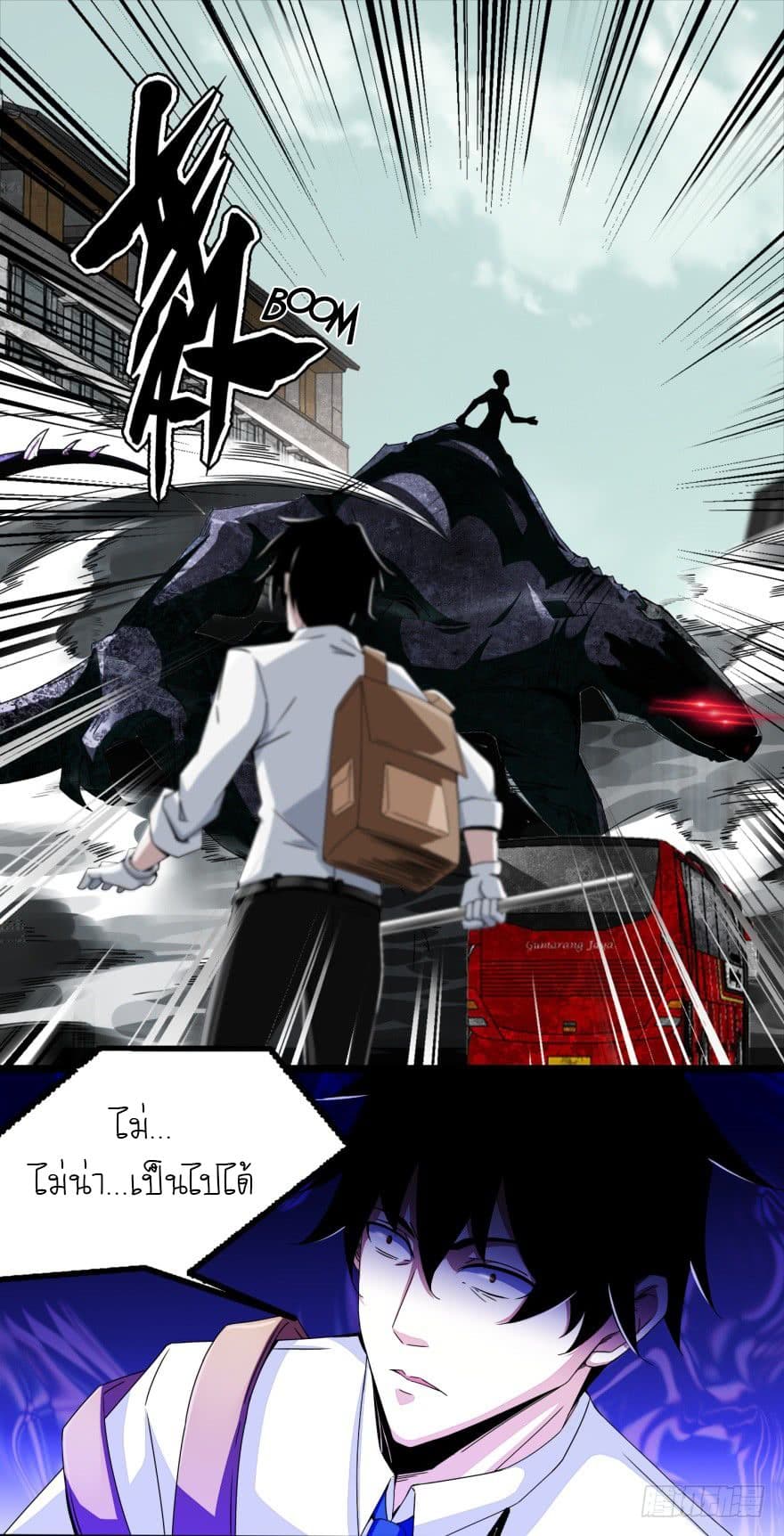 The King of Doom page 14