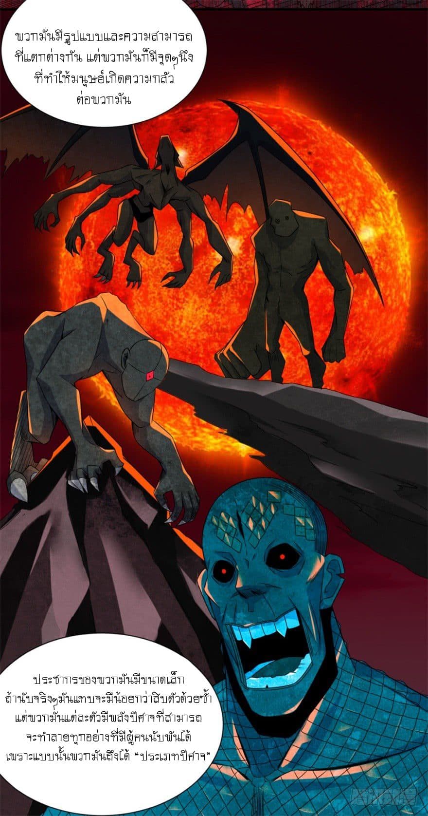 The King of Doom page 3