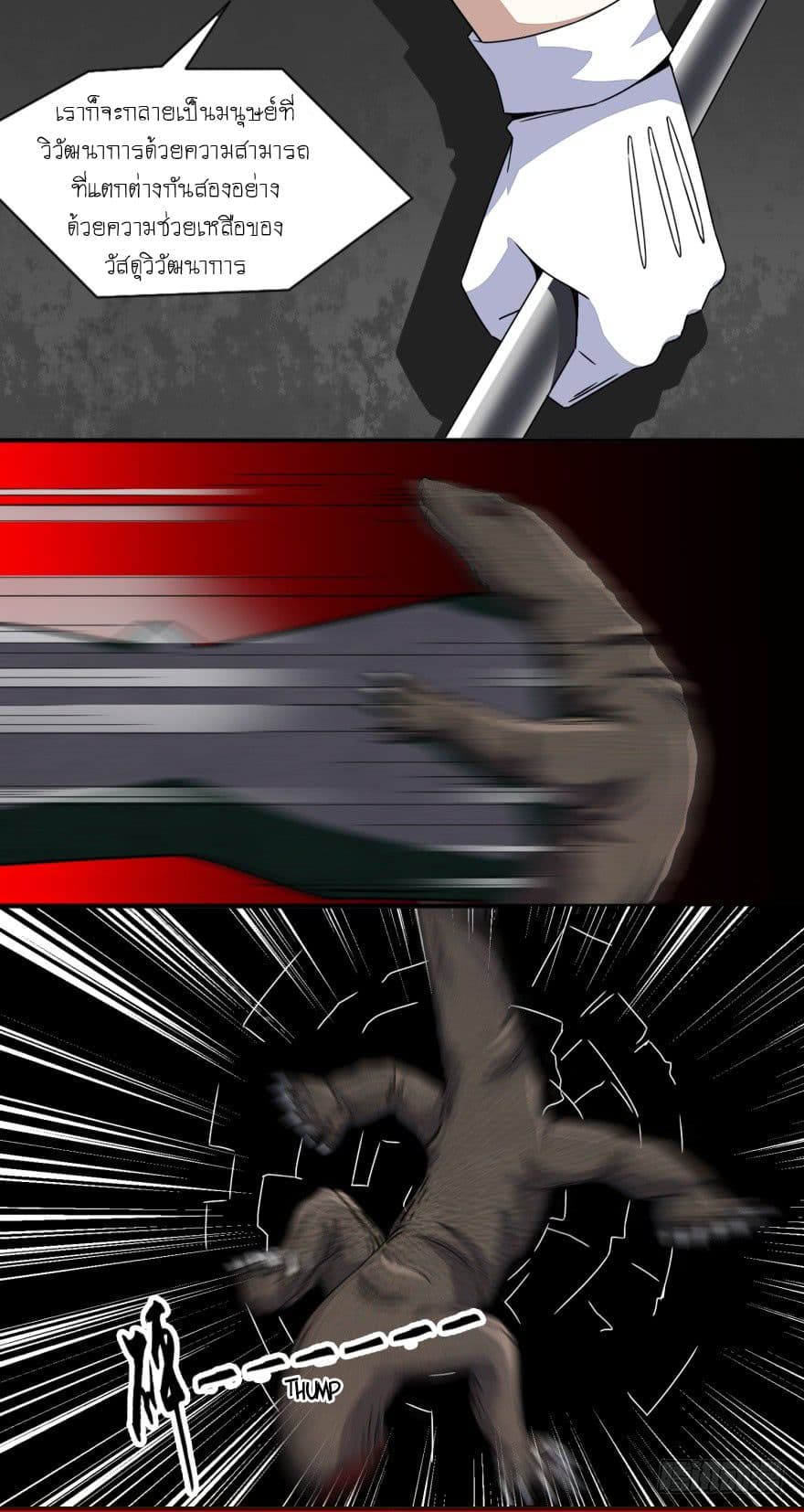 The King of Doom page 5