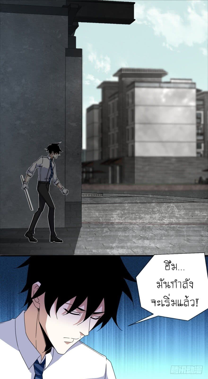 The King of Doom page 10