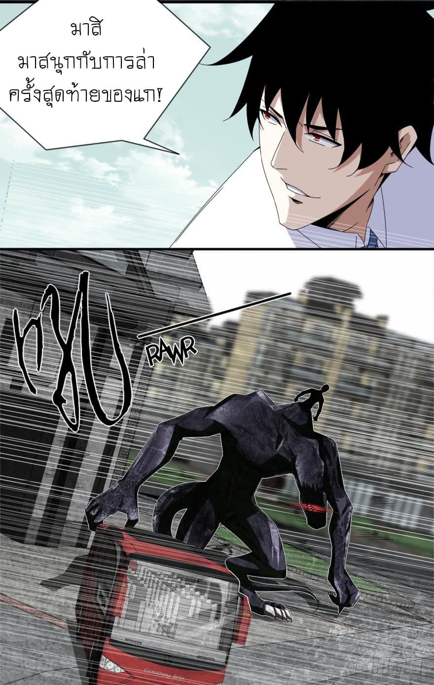 The King of Doom page 13