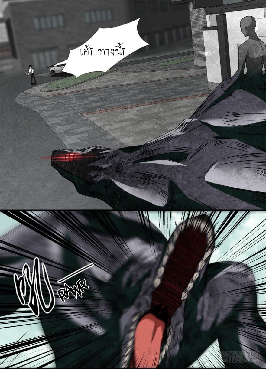 The King of Doom page 14
