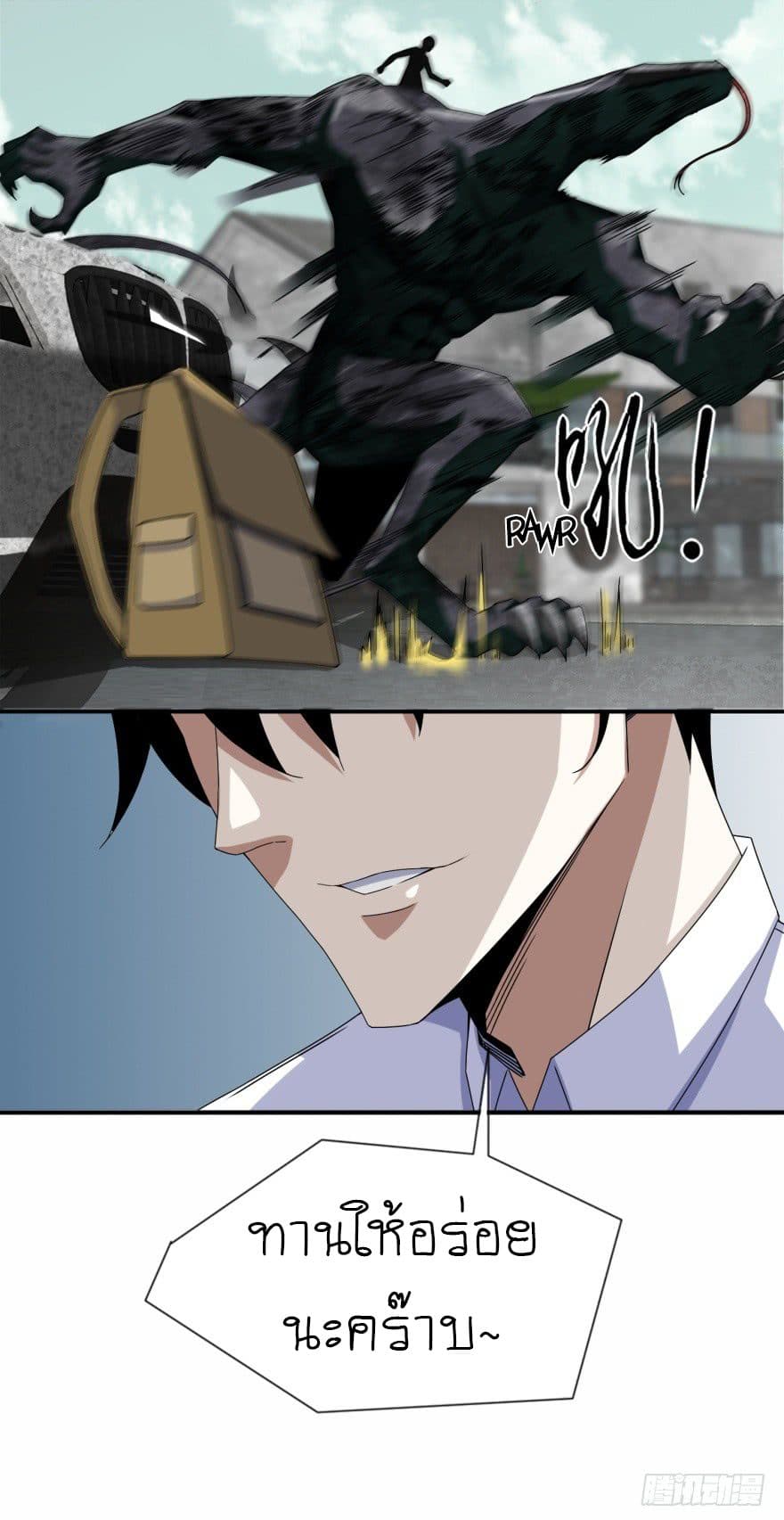 The King of Doom page 15