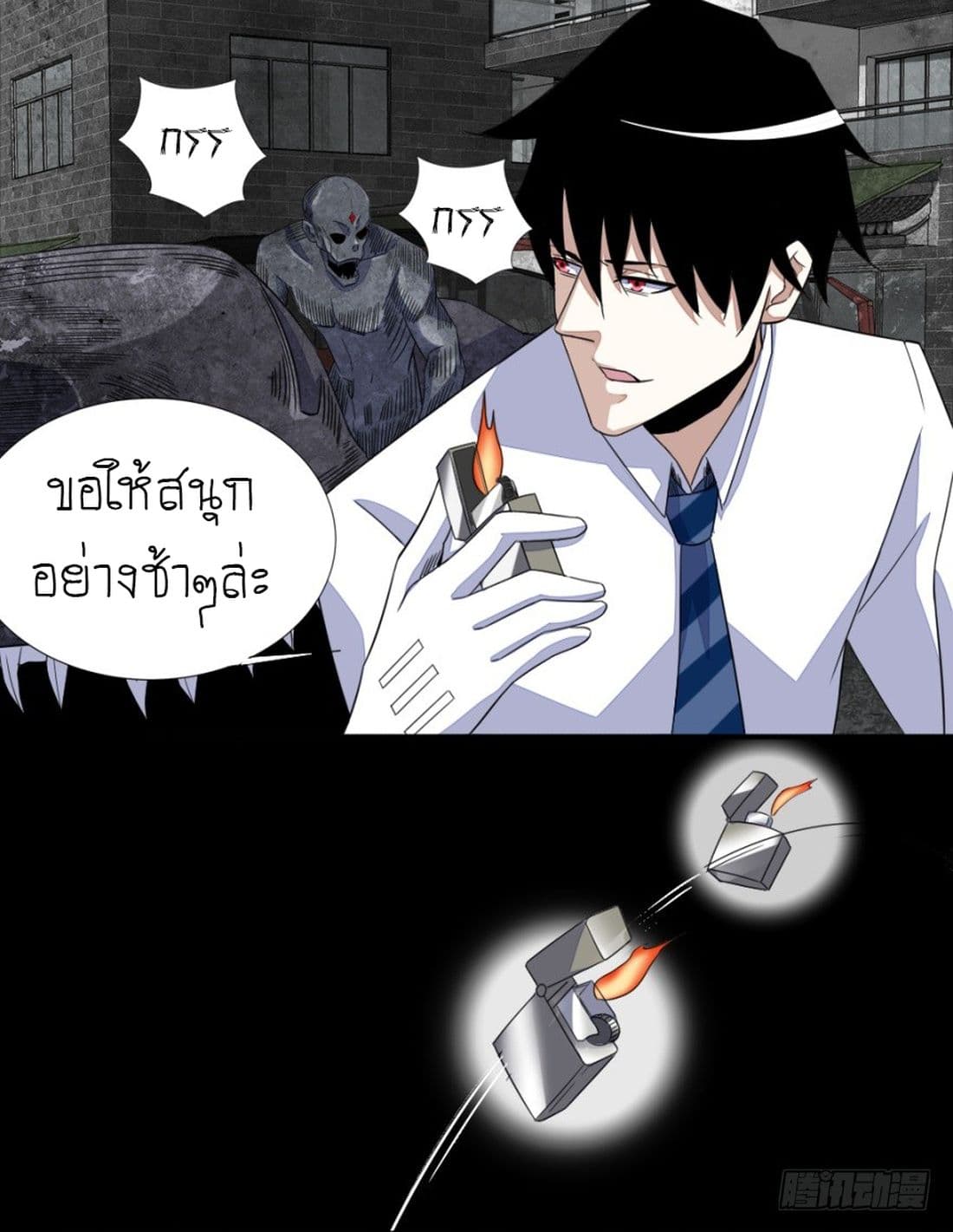 The King of Doom page 15