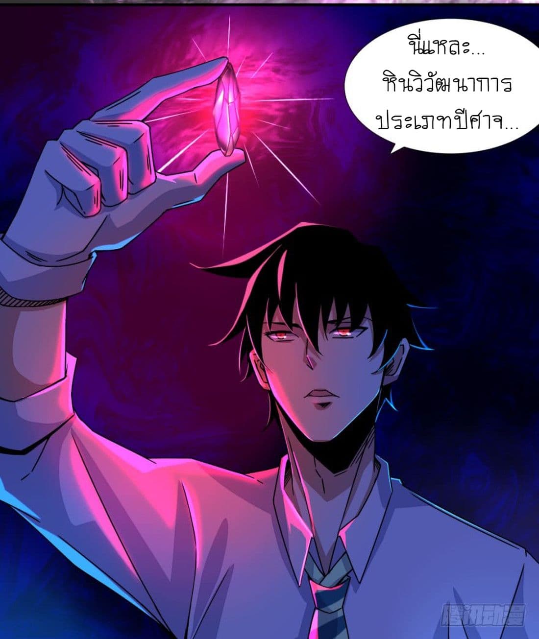 The King of Doom page 4