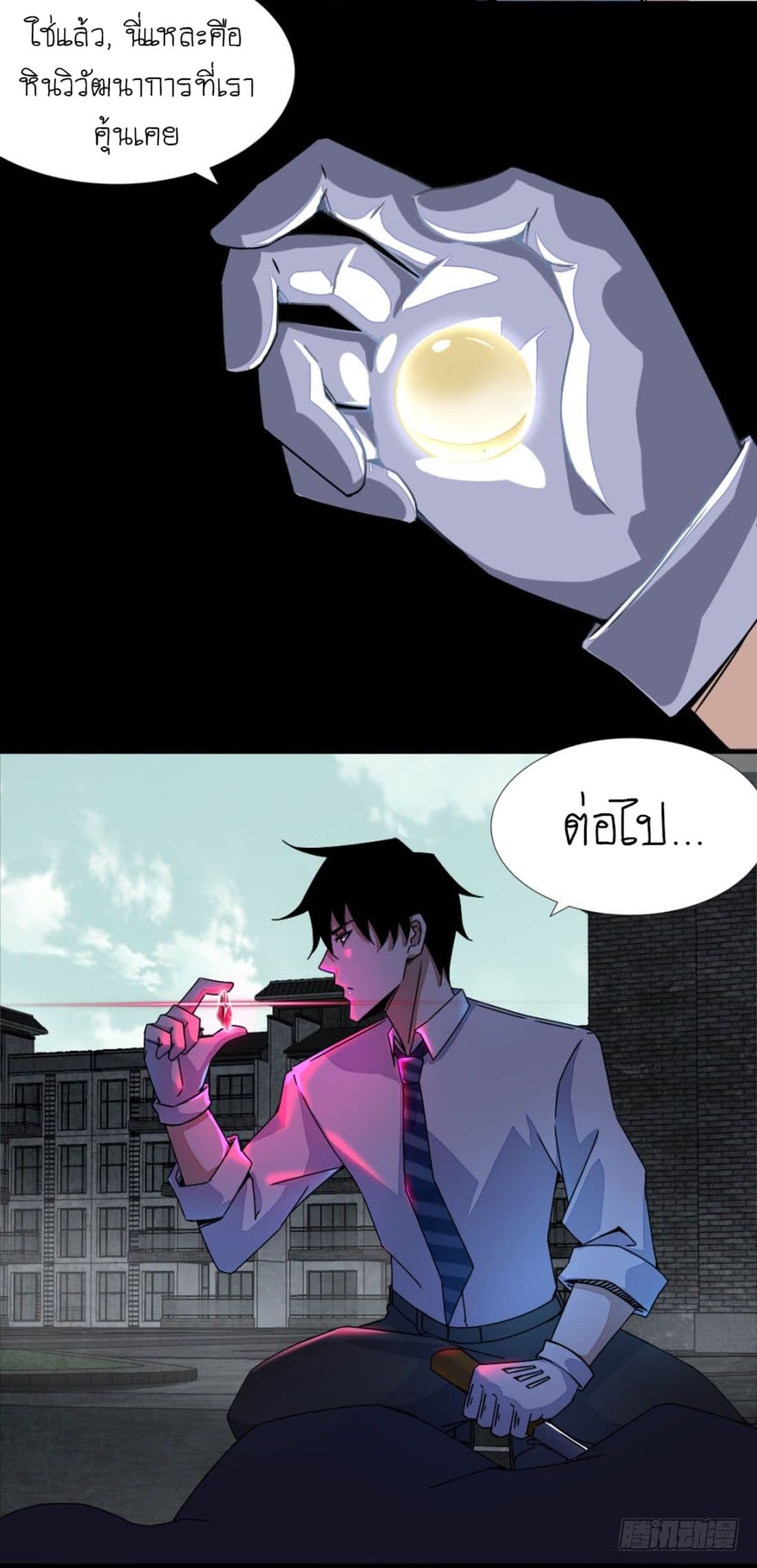 The King of Doom page 6