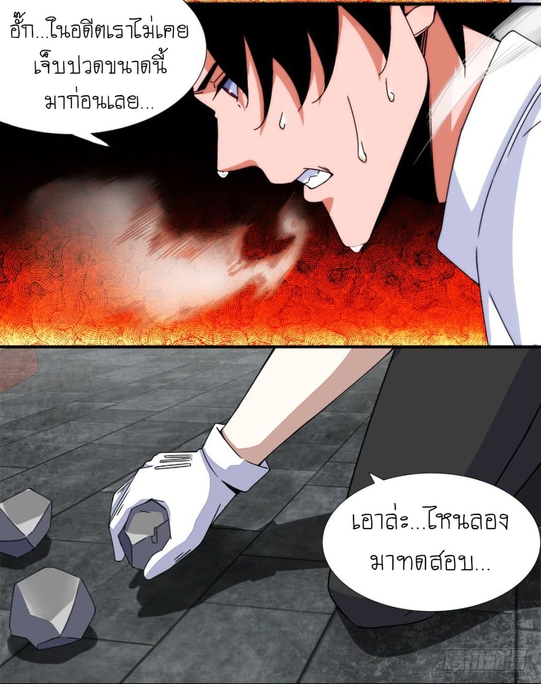 The King of Doom page 12