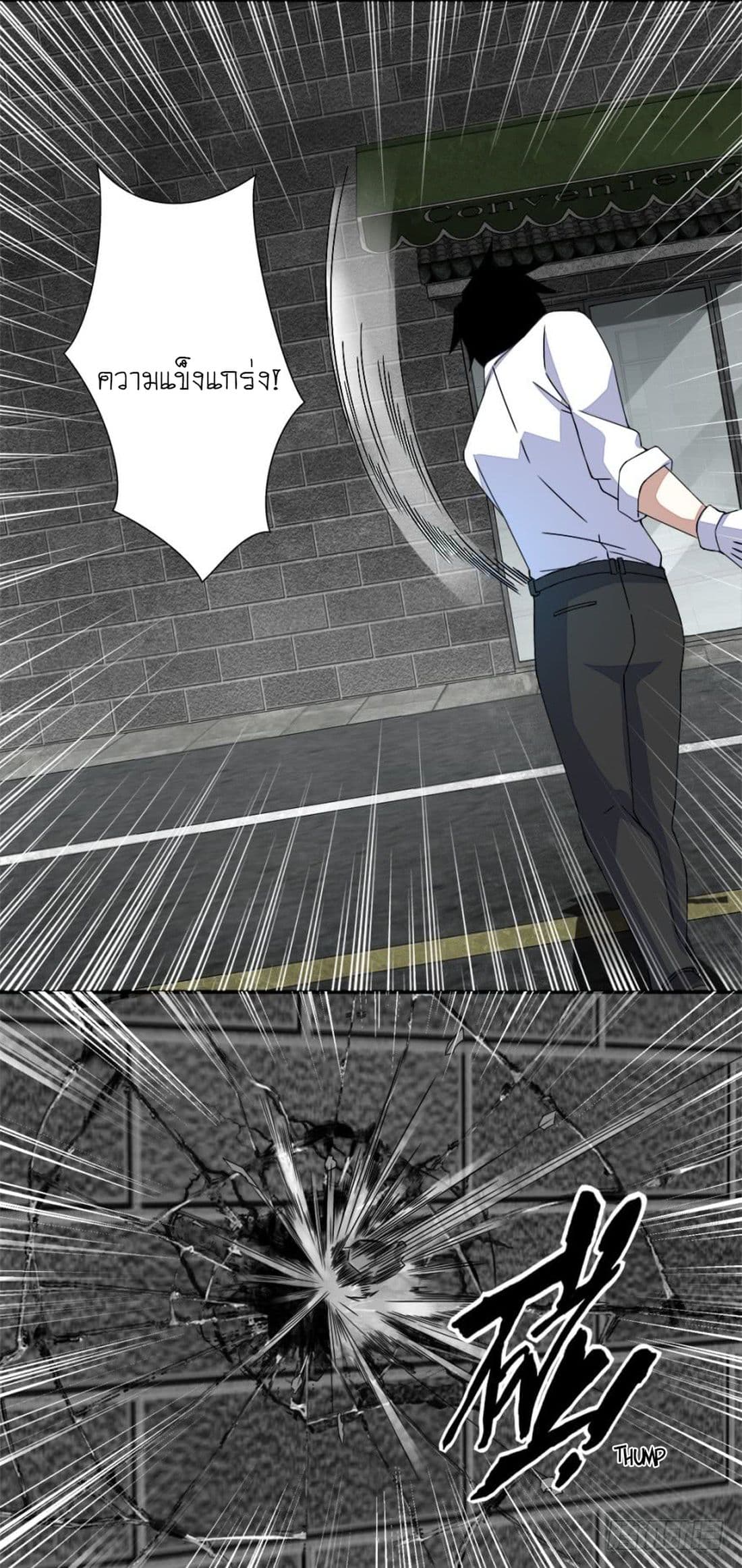The King of Doom page 13