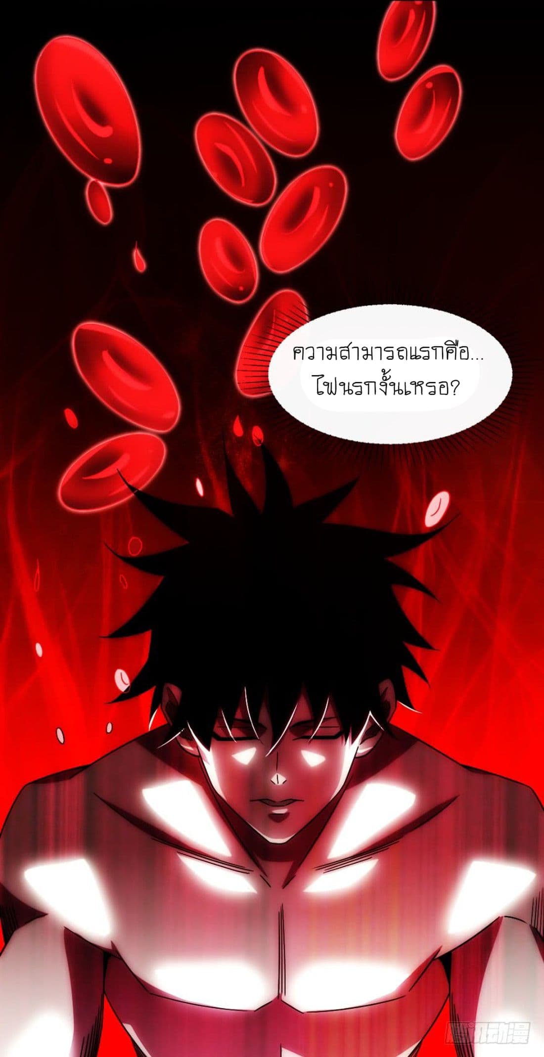 The King of Doom page 16