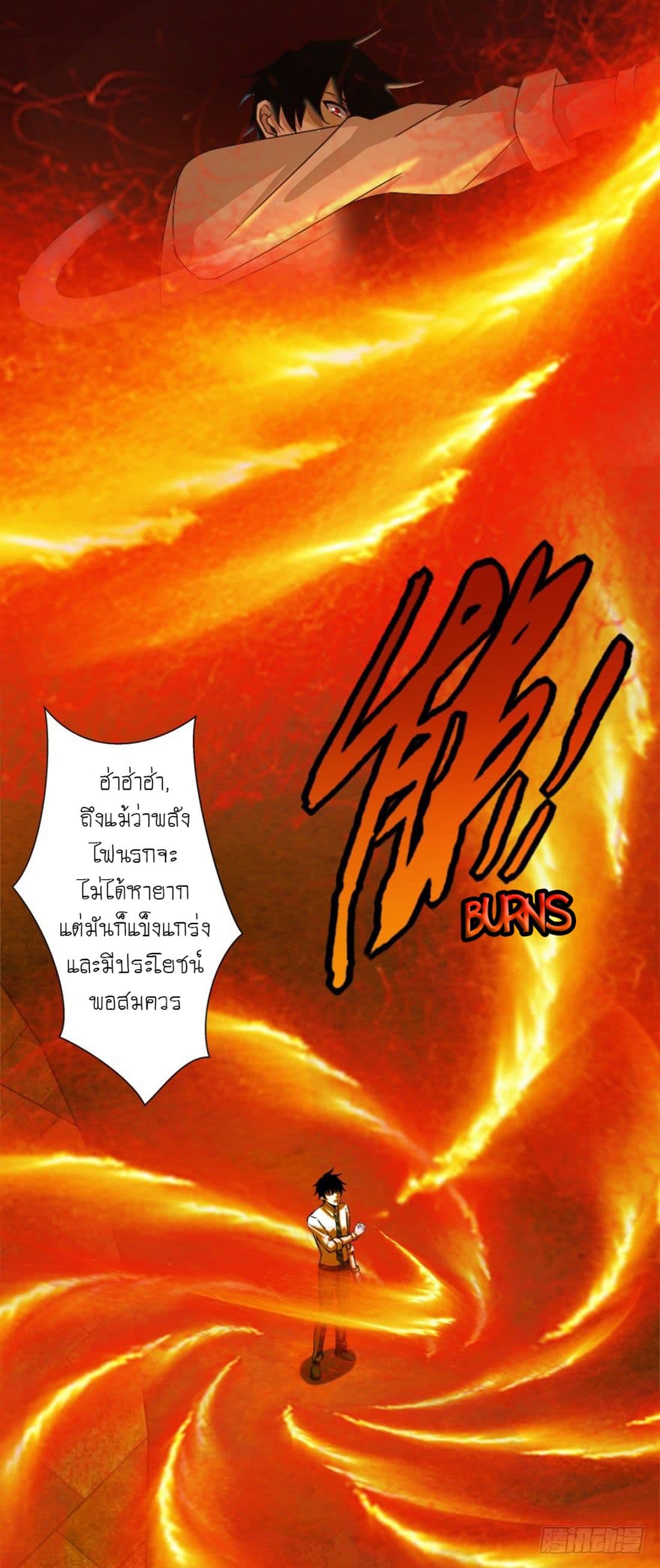 The King of Doom page 19