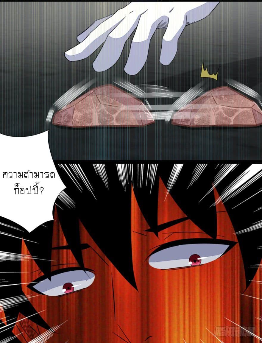 The King of Doom page 4