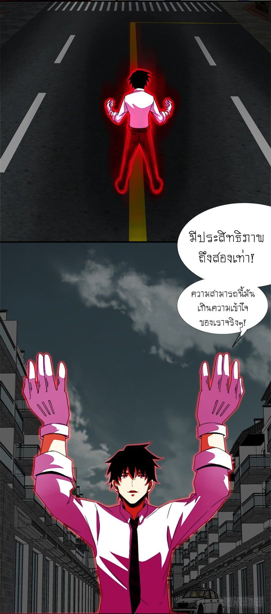 The King of Doom page 9