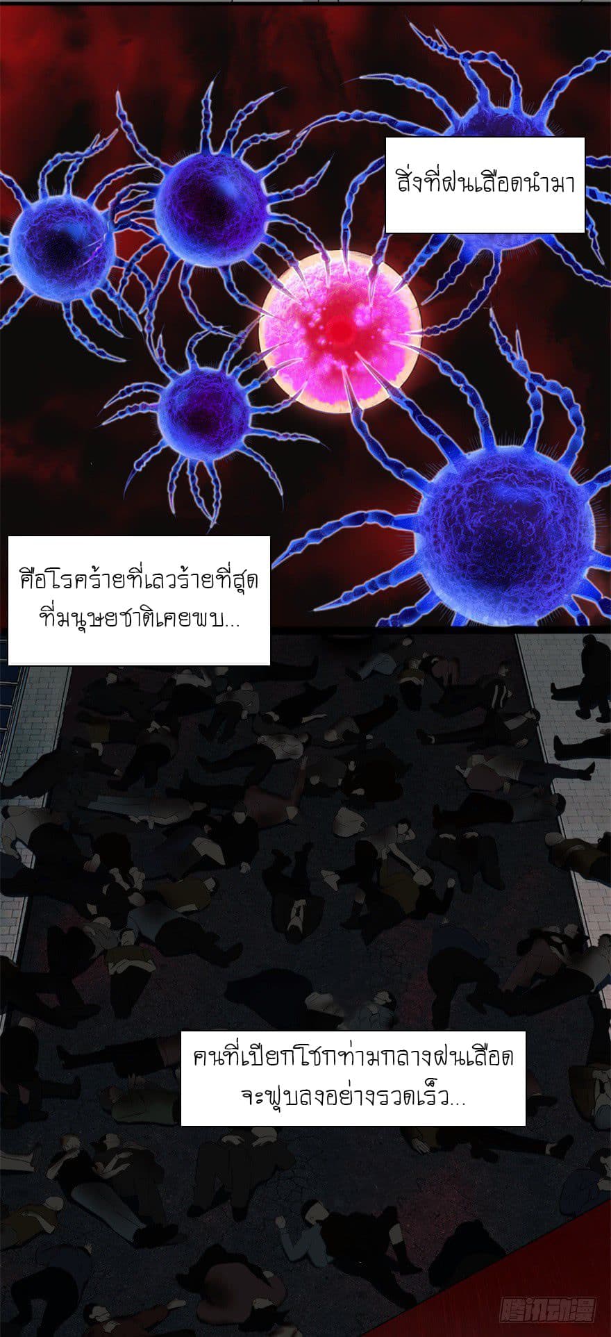 The King of Doom page 12