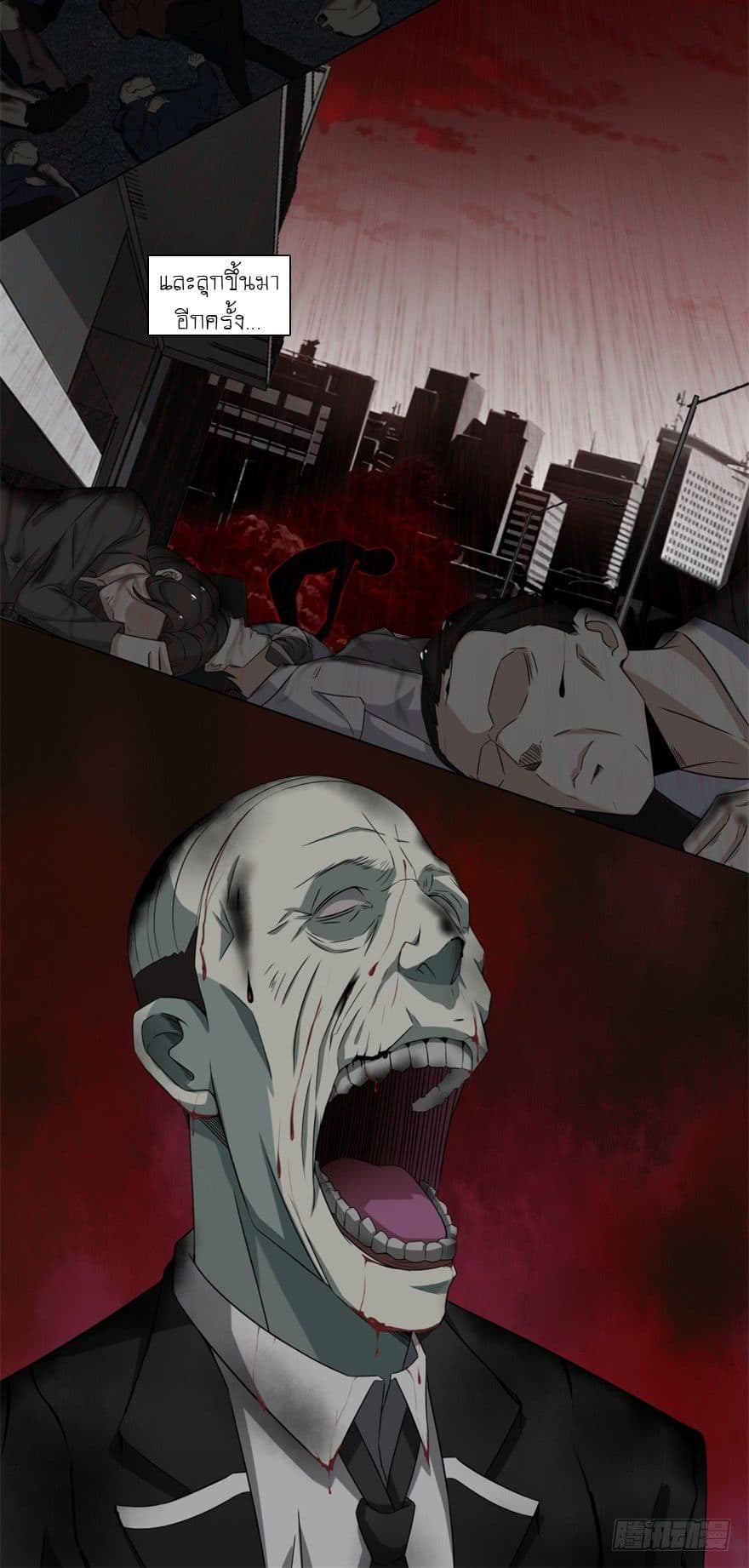 The King of Doom page 13
