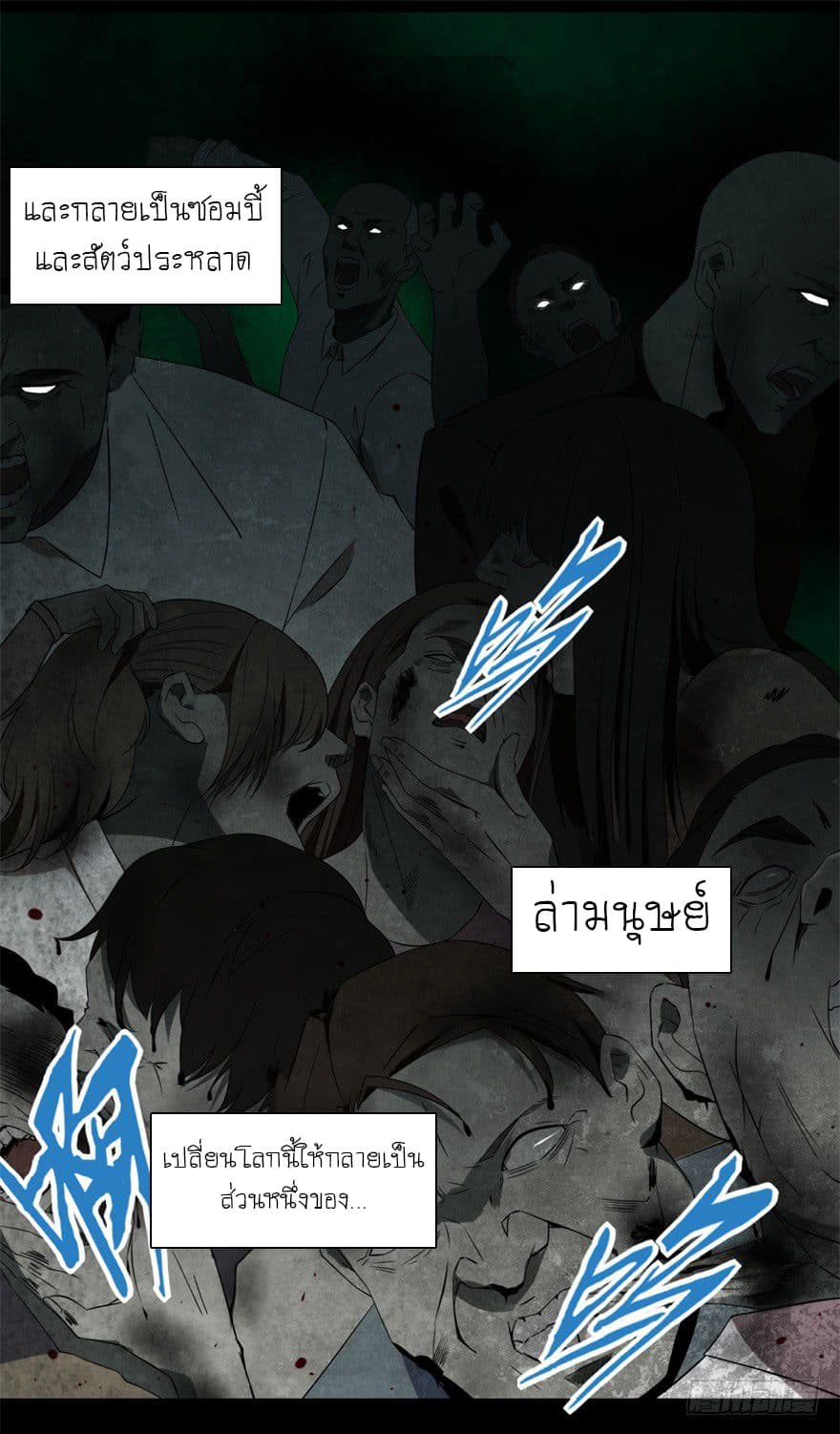 The King of Doom page 14