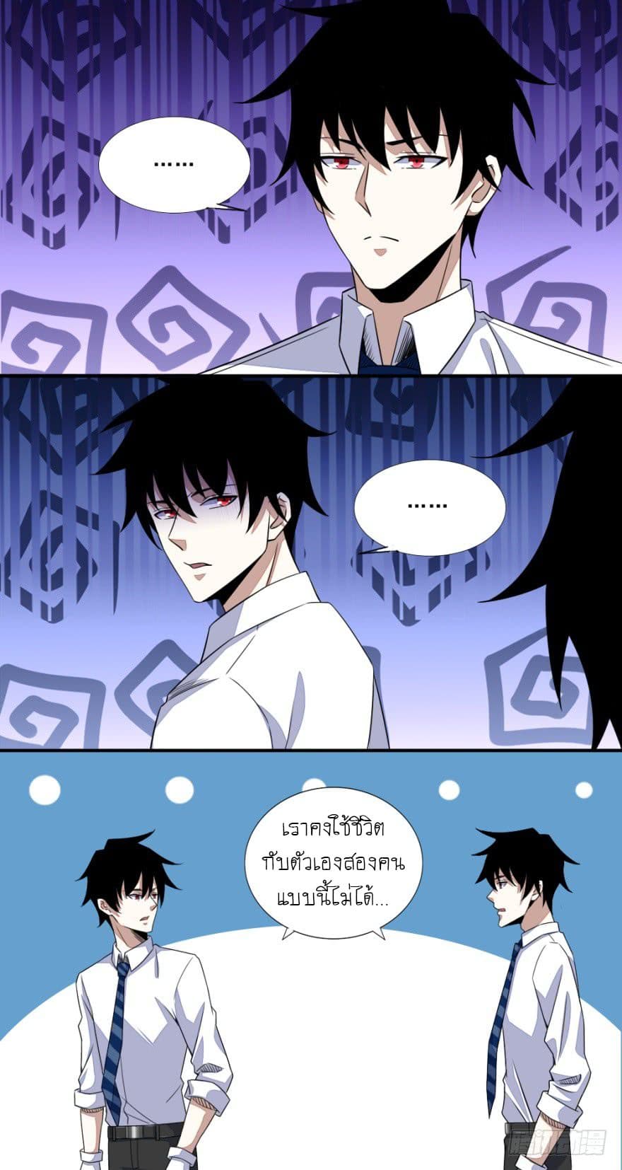 The King of Doom page 8