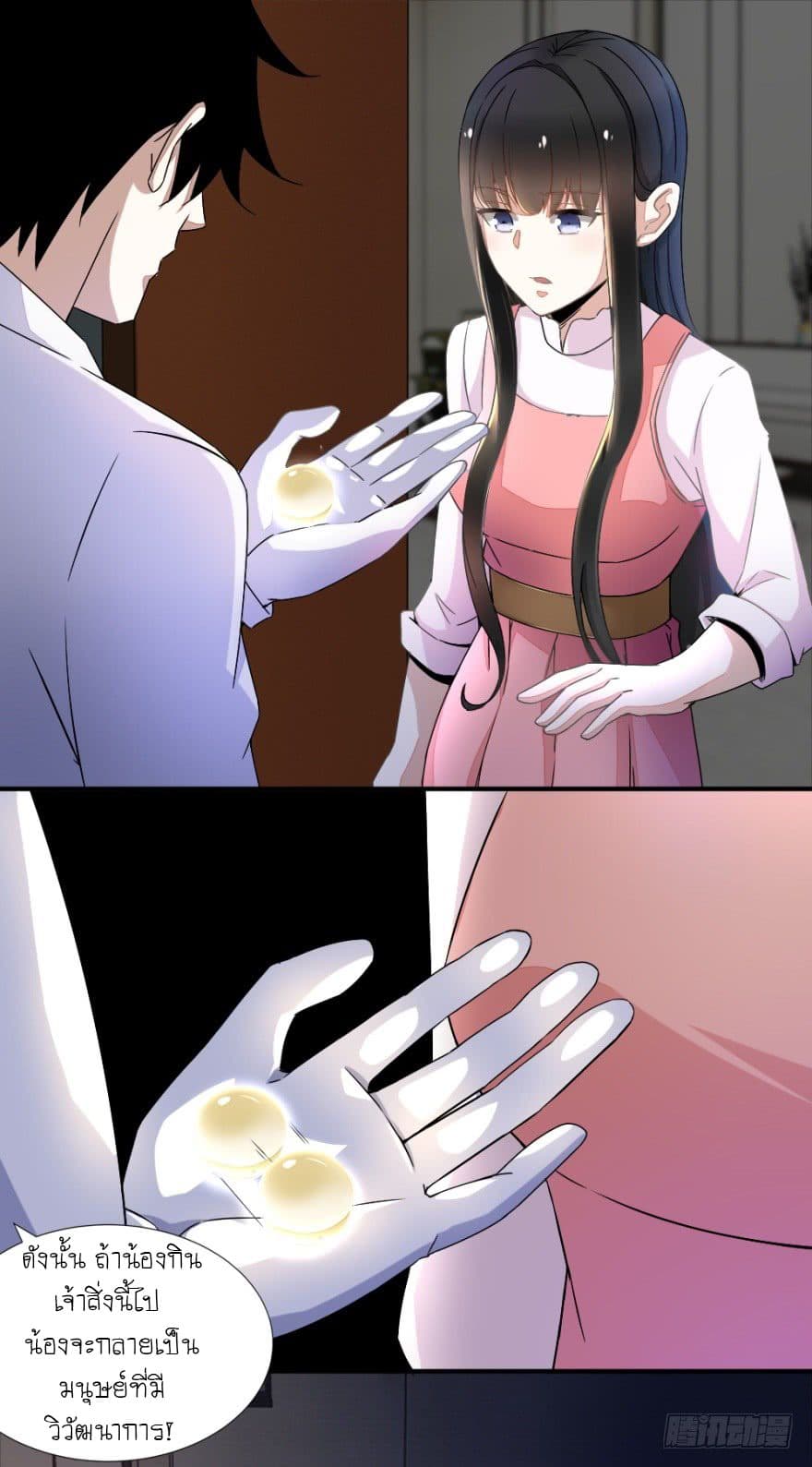 The King of Doom page 14
