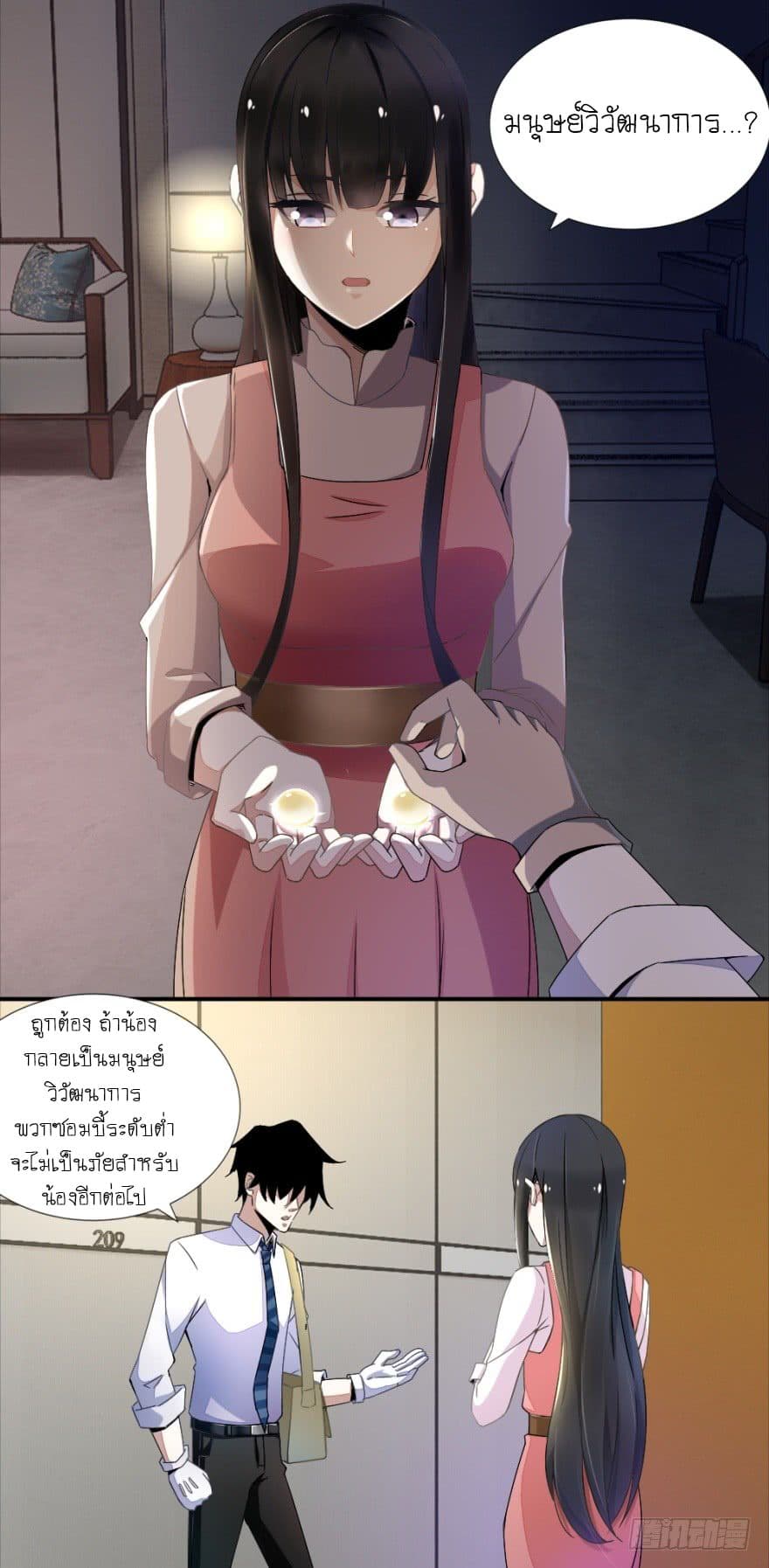 The King of Doom page 15
