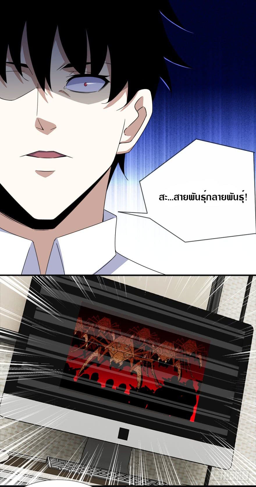 The King of Doom page 14