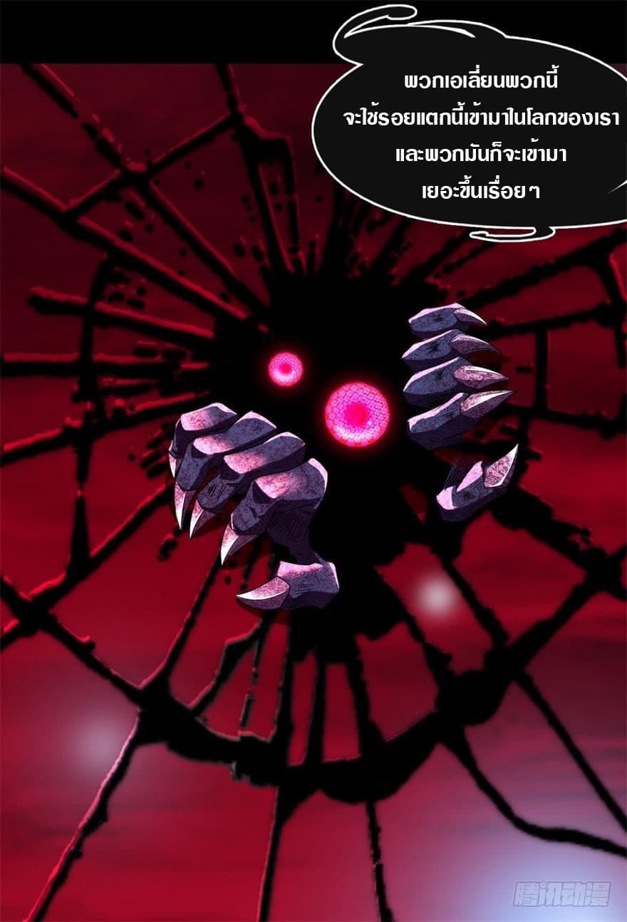 The King of Doom page 4