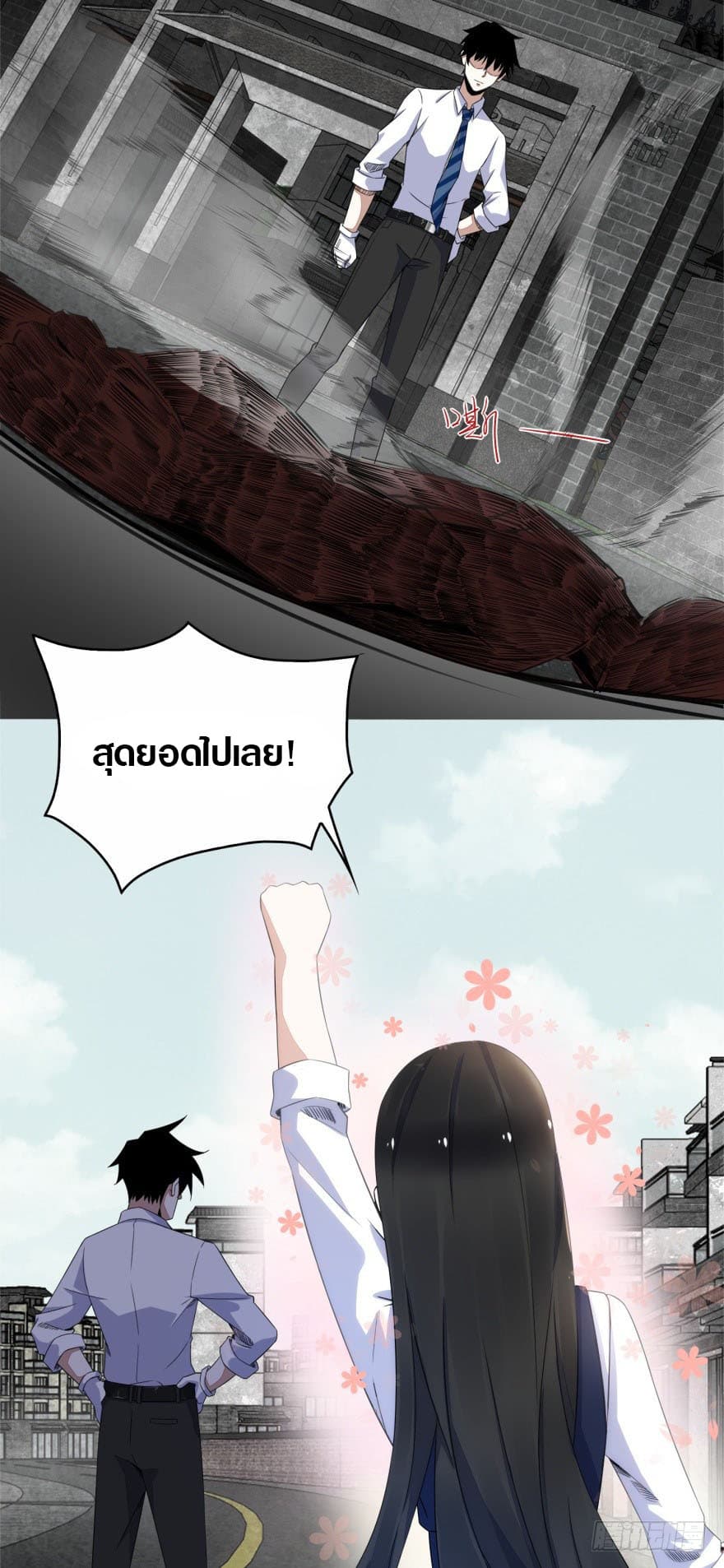 The King of Doom page 13
