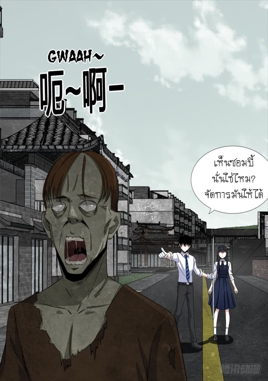 The King of Doom page 2