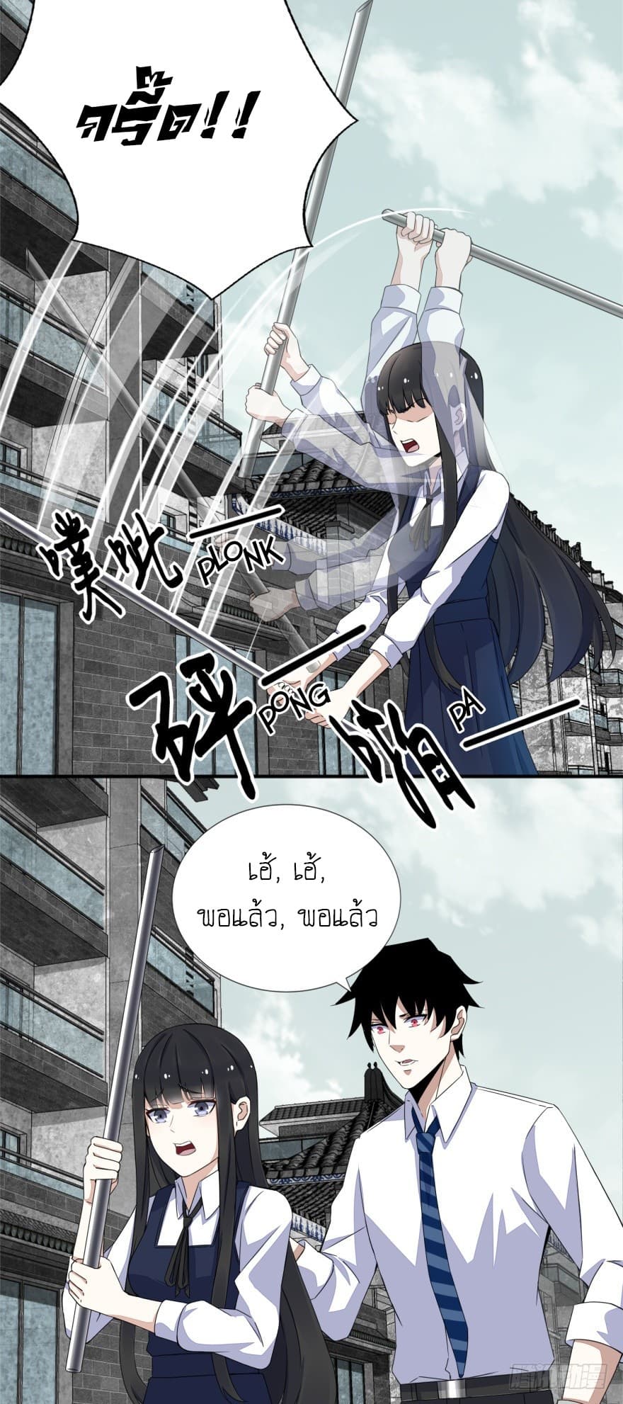 The King of Doom page 13
