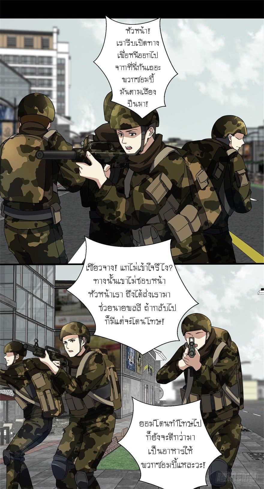 The King of Doom page 6