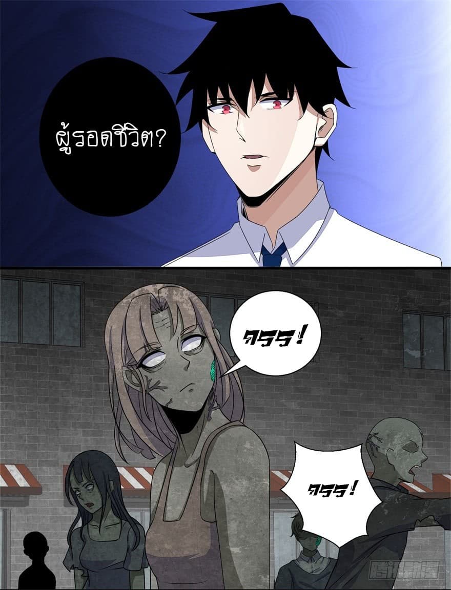 The King of Doom page 11