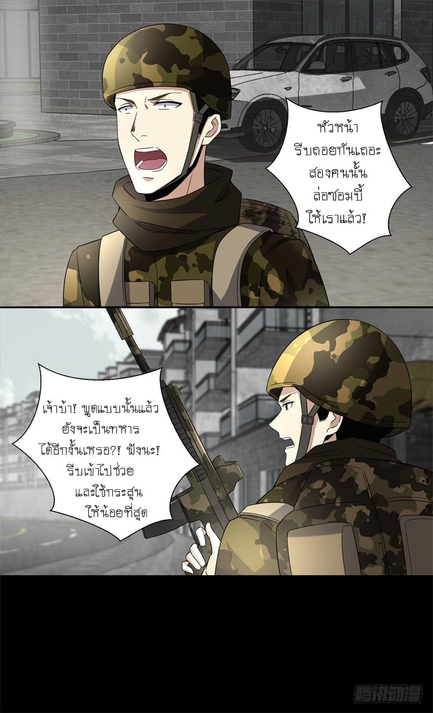 The King of Doom page 13