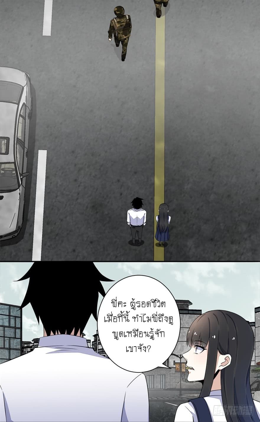 The King of Doom page 7