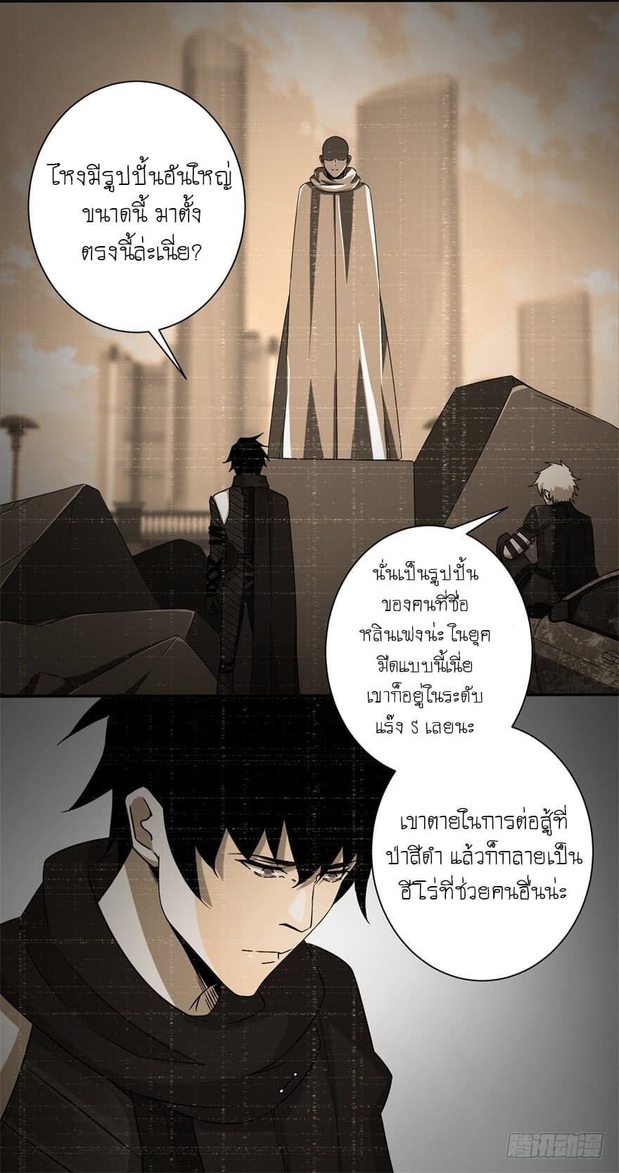 The King of Doom page 10