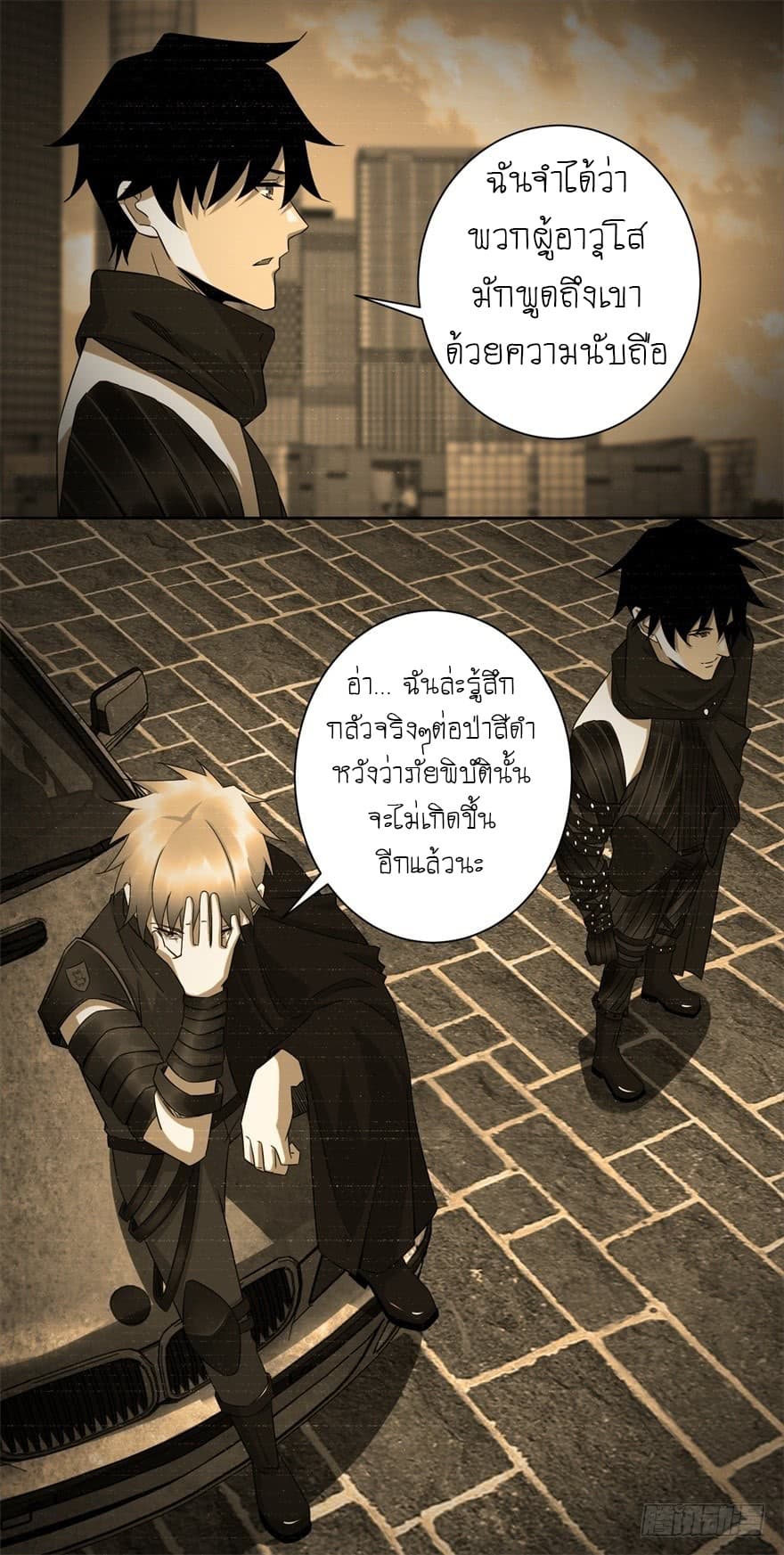 The King of Doom page 11