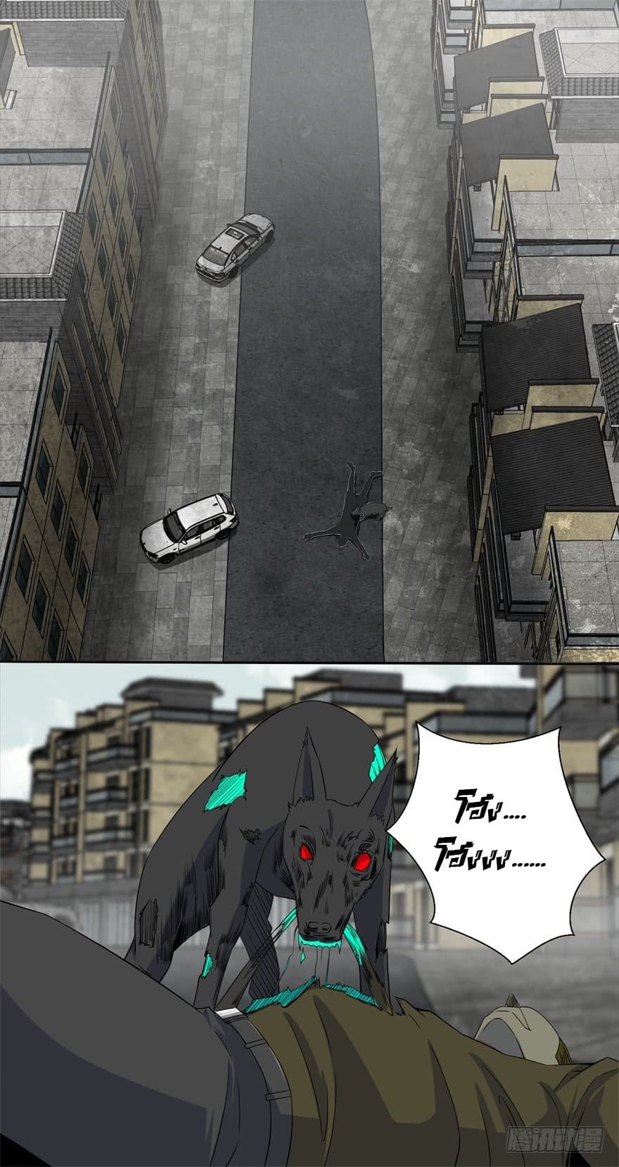 The King of Doom page 14