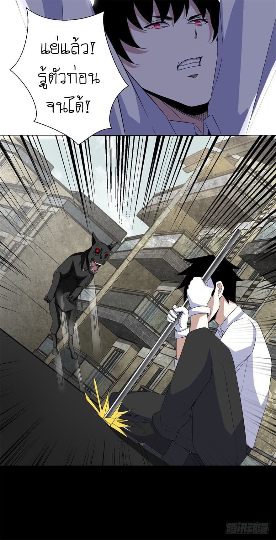 The King of Doom page 17